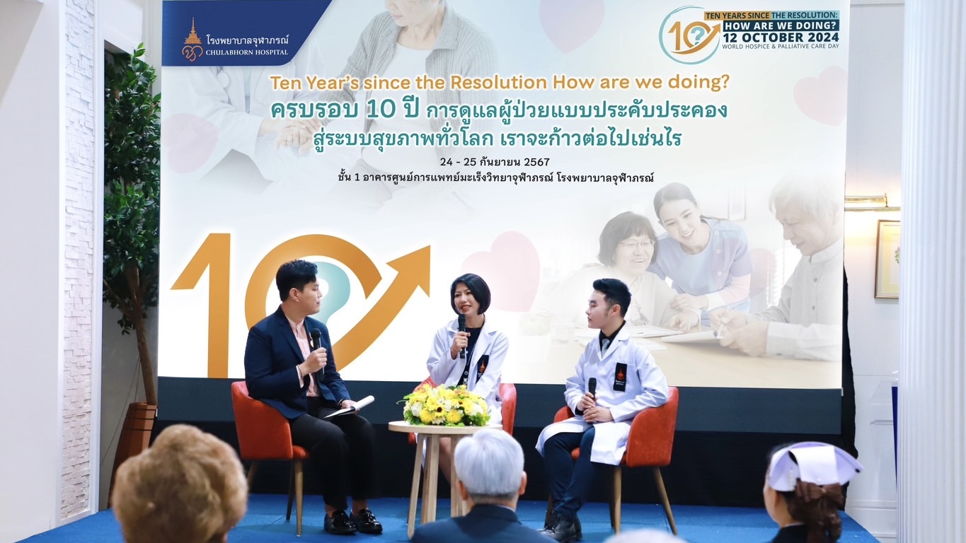 รพ.จุฬาภรณ์ จัดกิจกรรม CRA Cancer Care 2024 World Hospice Palliative Care Day